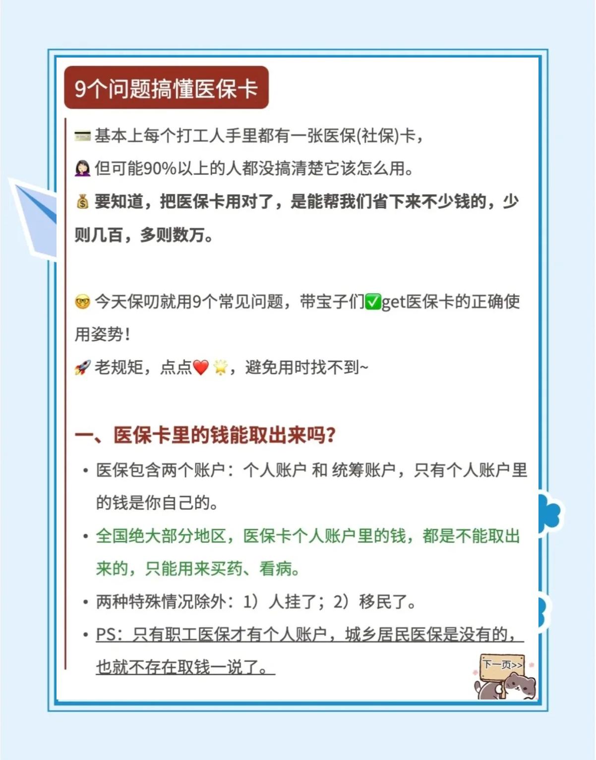 温岭最新急用钱套医保卡方法方法分析(最方便真实的温岭怎么套用医保卡里的钱方法)