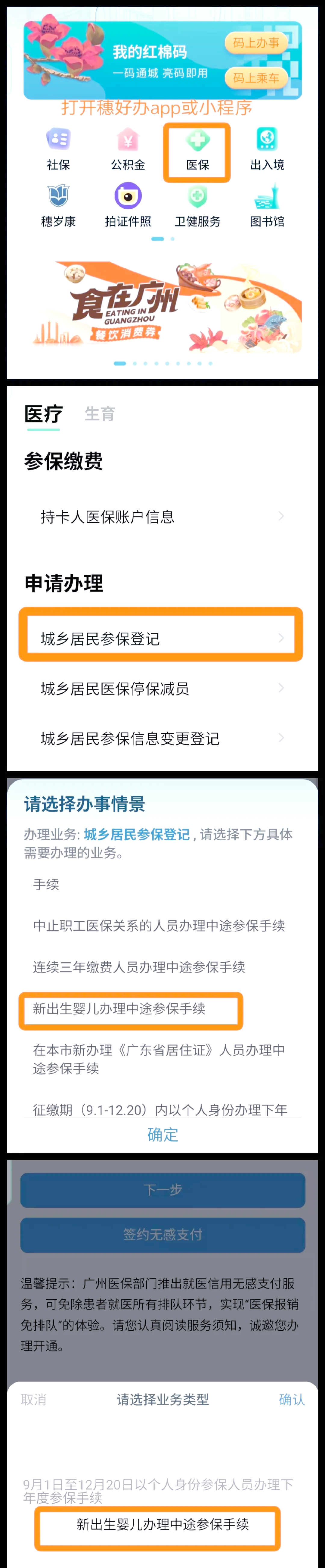 温岭最新广州医保取现中介方法分析(最方便真实的温岭广州 医保 取现方法)