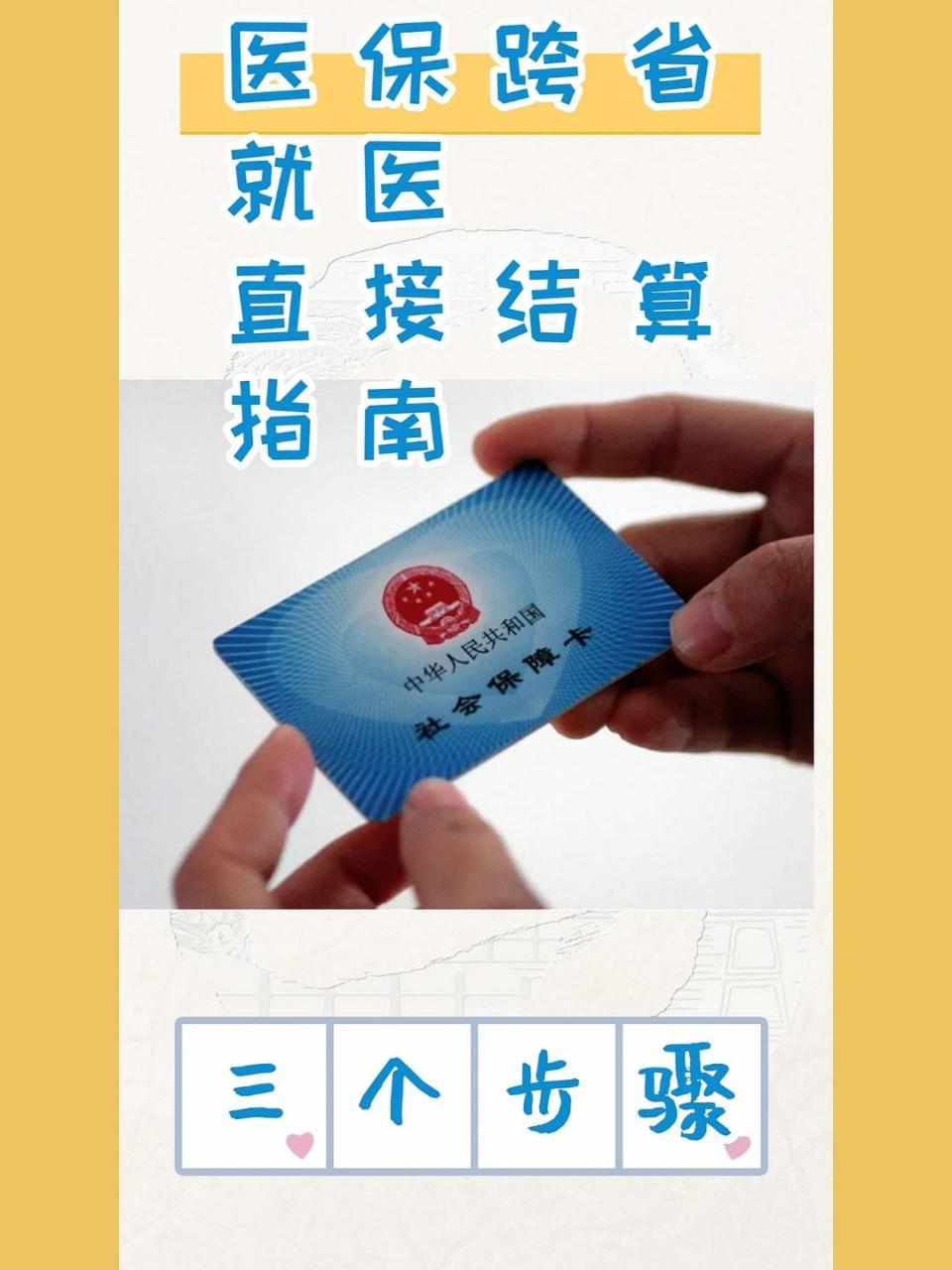 温岭最新医保卡到期了去银行还是社保中心方法分析(最方便真实的温岭医保卡到期后需要更换吗方法)