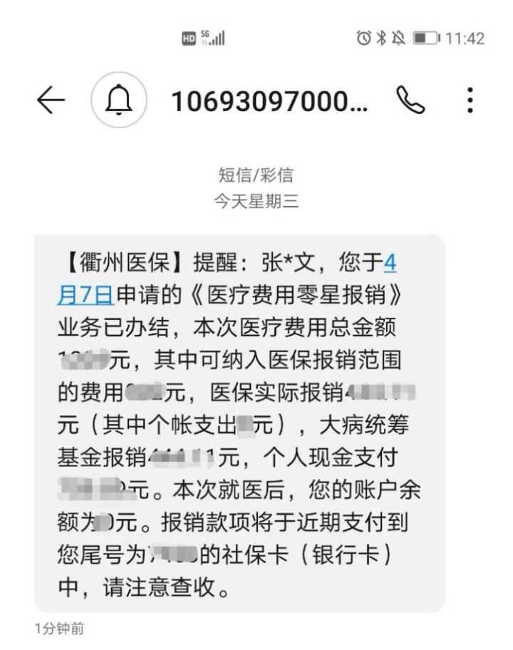 温岭最新医保商家怎么收到钱方法分析(最方便真实的温岭医保卡收款二维码方法)
