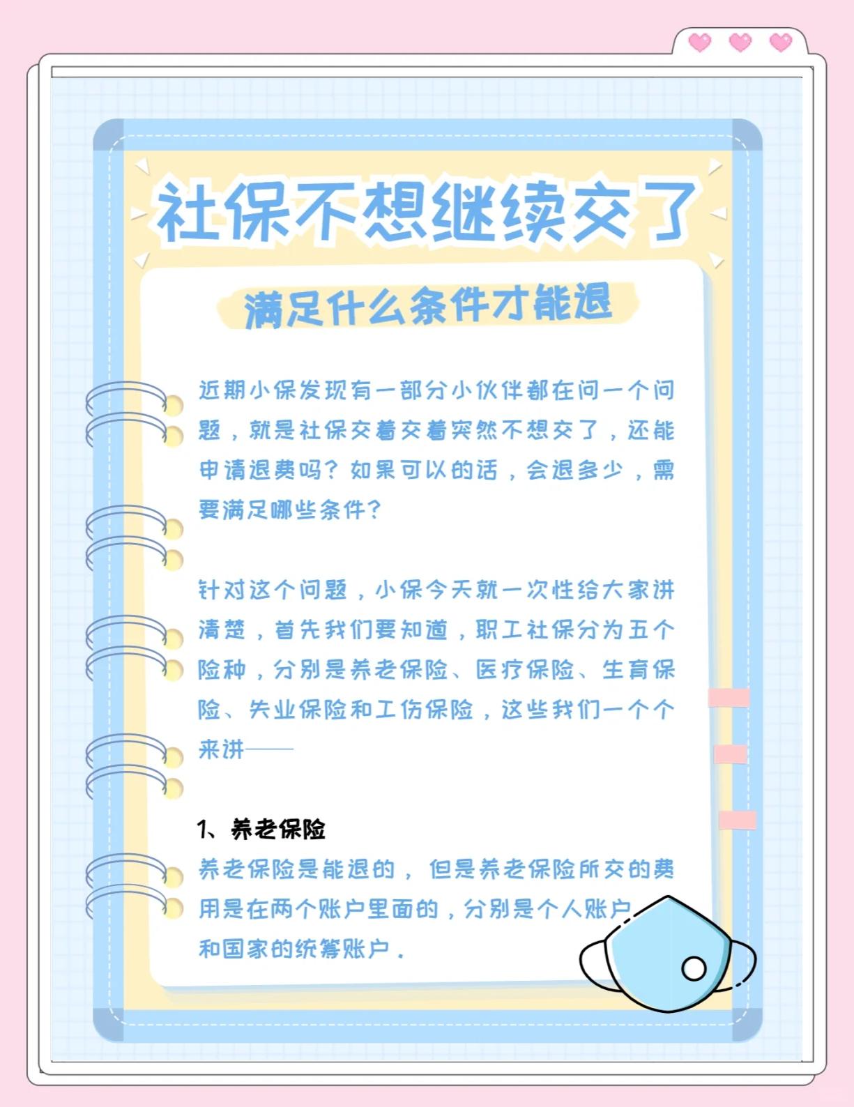 温岭最新惠民保延保服务怎么取消方法分析(最方便真实的温岭惠民保截止日期方法)