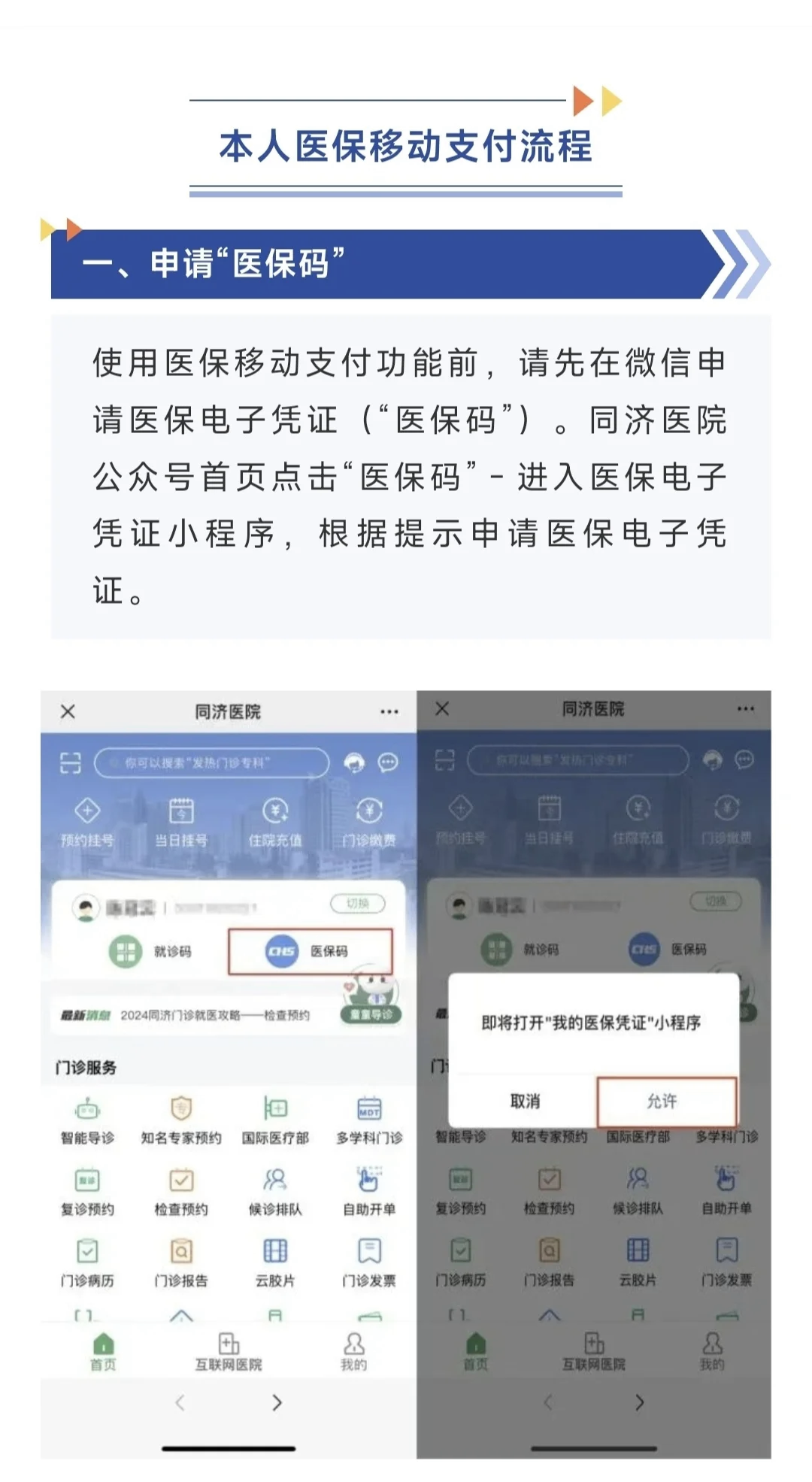 温岭最新医保换现金秒到账微信方法分析(最方便真实的温岭医保换现金秒到账微信手续费30方法)