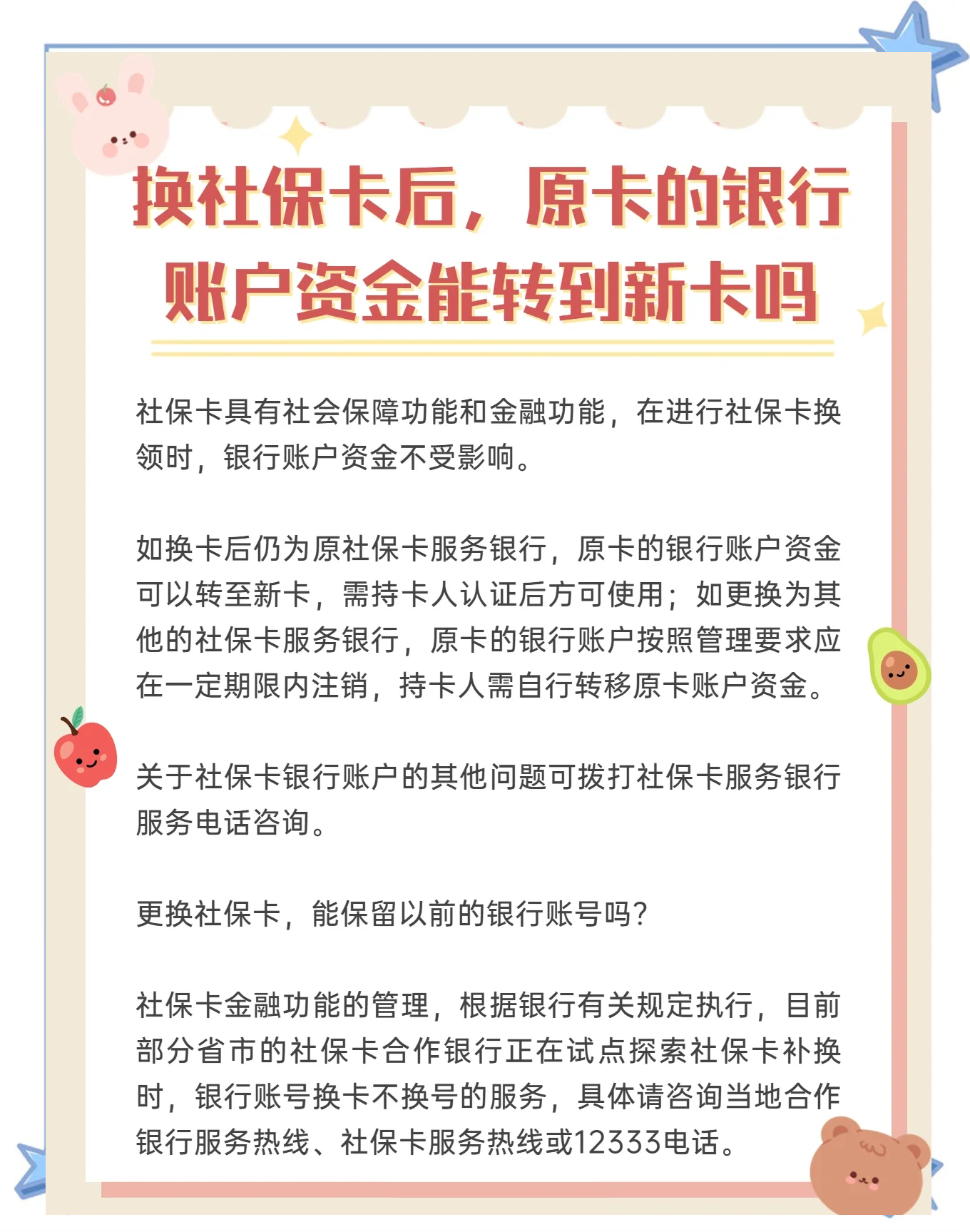 温岭最新社保卡10年到期用换吗方法分析(最方便真实的温岭社保卡十年有效期是什么意思方法)