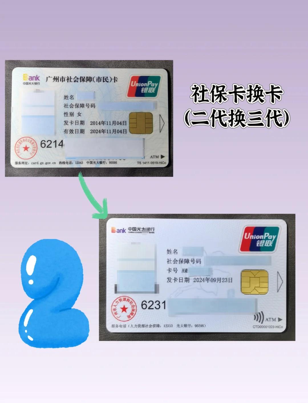温岭最新社保卡过期了换卡还是原卡号吗方法分析(最方便真实的温岭社保卡过期了换卡还是原卡号吗怎么办方法)