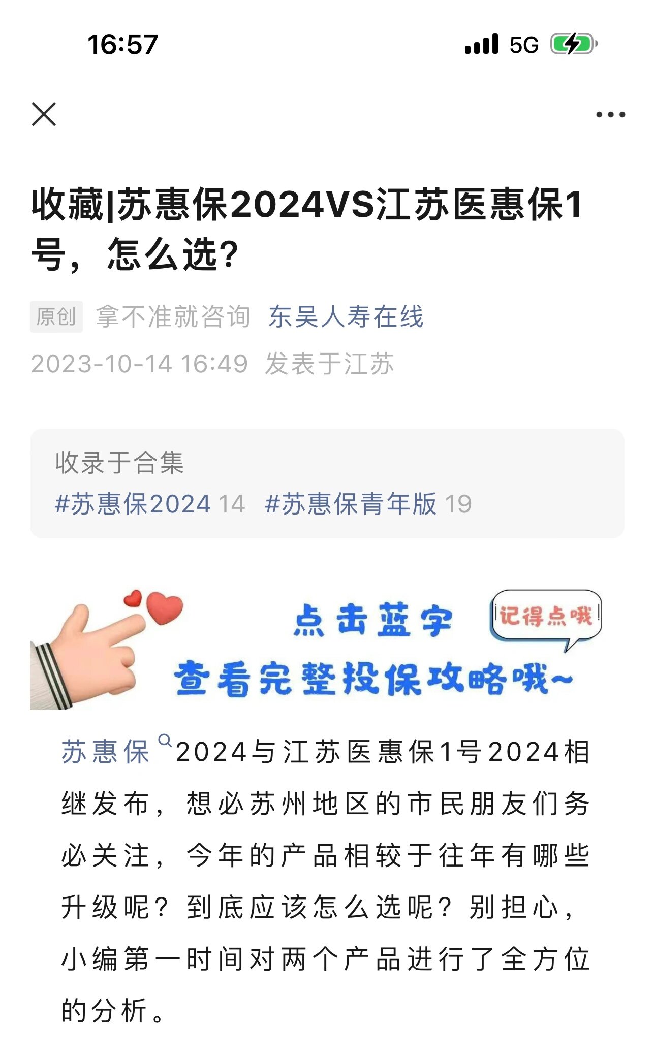 温岭最新惠民保险158元方法分析(最方便真实的温岭惠民保险有用吗方法)