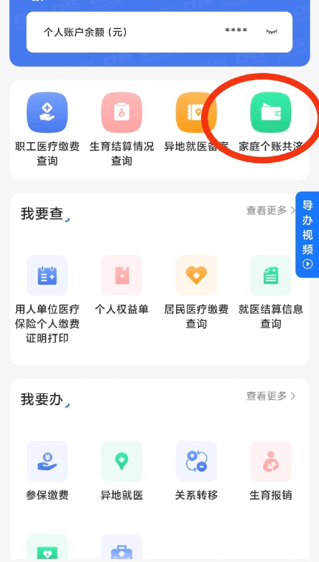 温岭包含医保提现中介联系方式小额的词条