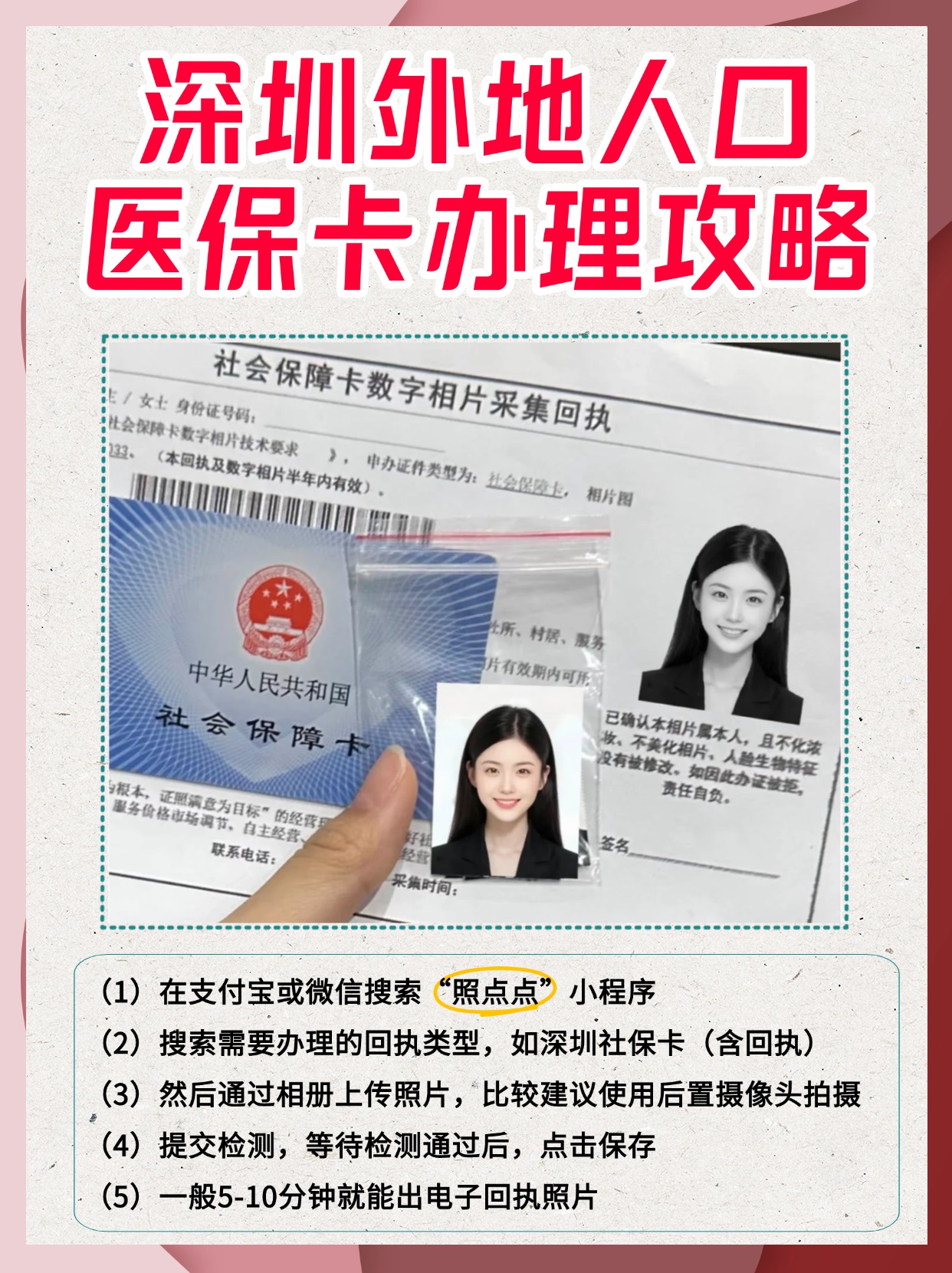 温岭最新医保卡惠民保险代扣是怎么回事方法分析(最方便真实的温岭医保城惠民金怎么用方法)