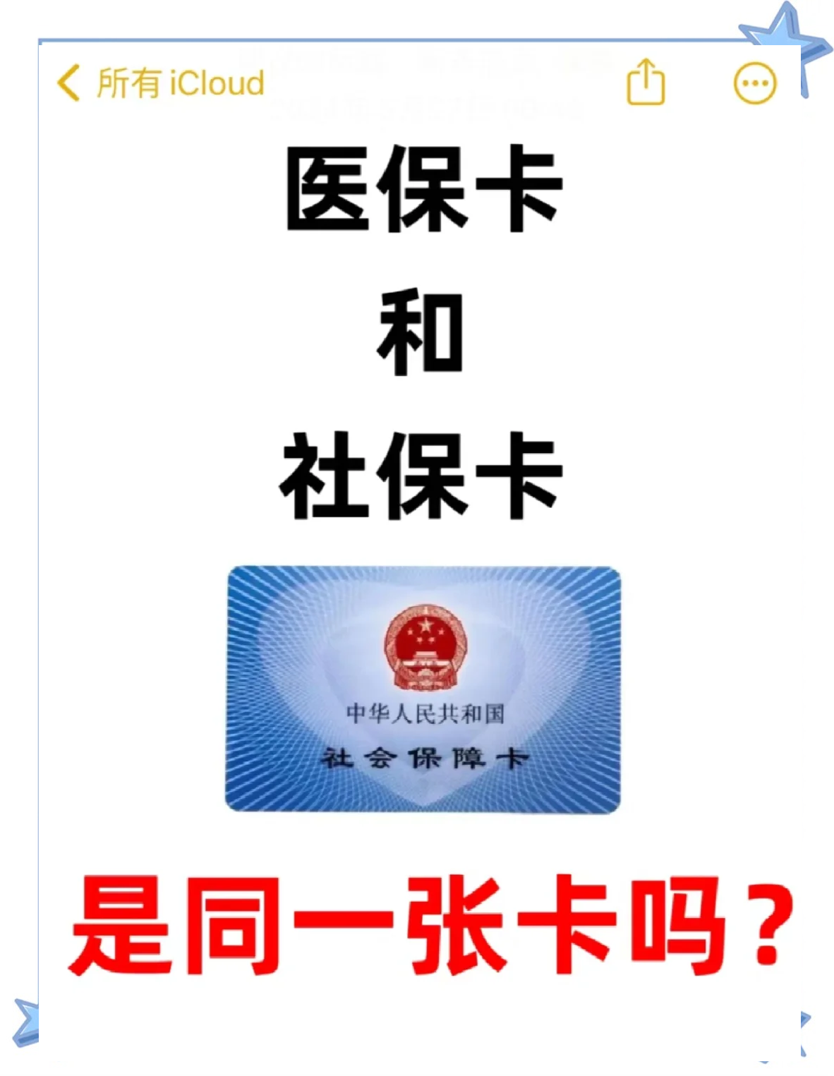 温岭最新医保卡到期了去哪里换新医保卡方法分析(最方便真实的温岭天津医保卡到期了去哪里换新医保卡方法)