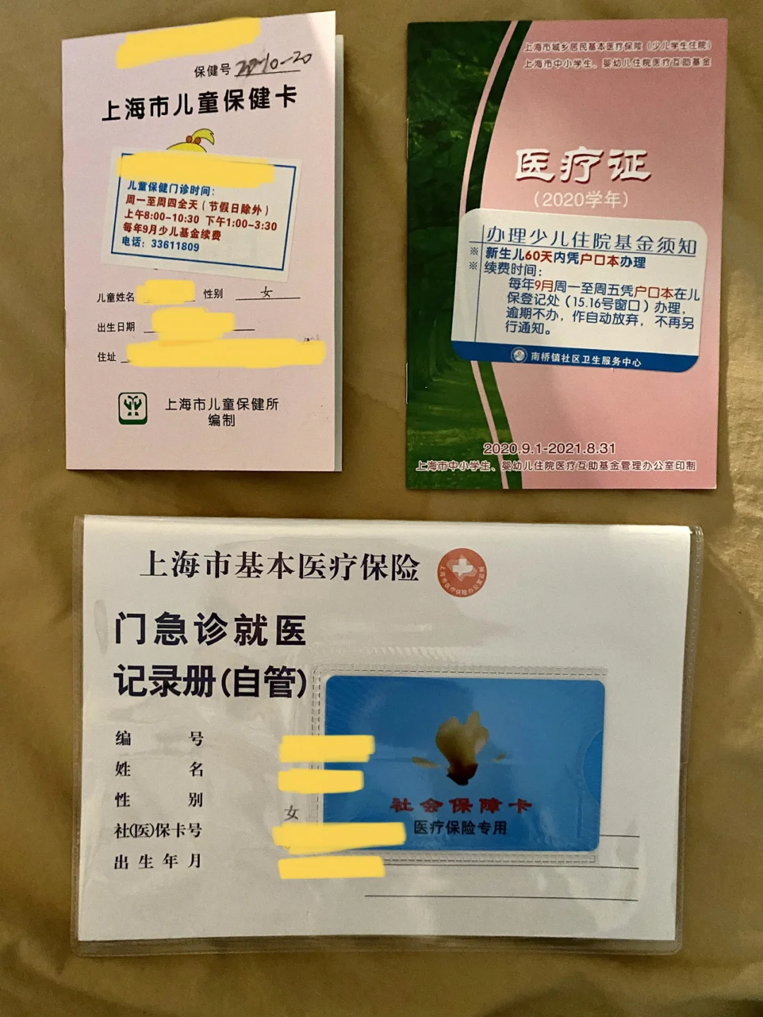 温岭最新急用钱套医保卡上海方法分析(最方便真实的温岭急用钱套医保卡上海能报销吗方法)