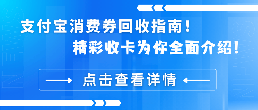 温岭最新高价回收支付宝秒结方法分析(最方便真实的温岭高价回收支付宝300元秒结方法)