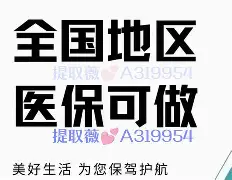 温岭最新急用钱24小时套医保卡联系方式方法分析(最方便真实的温岭24小时套现医保卡方法)