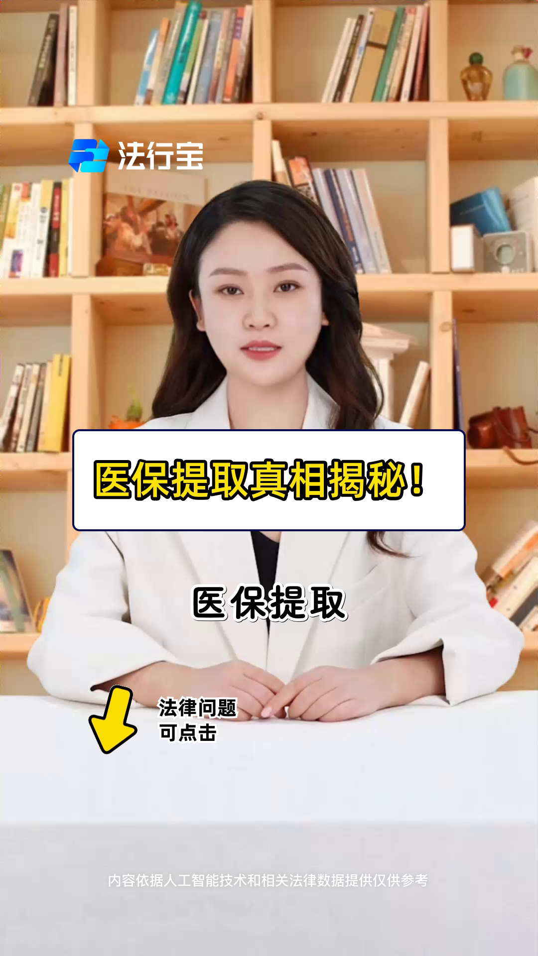 温岭最新医保提取代办中介怎么联系方法分析(最方便真实的温岭医保提取代办中介怎么联系客户方法)