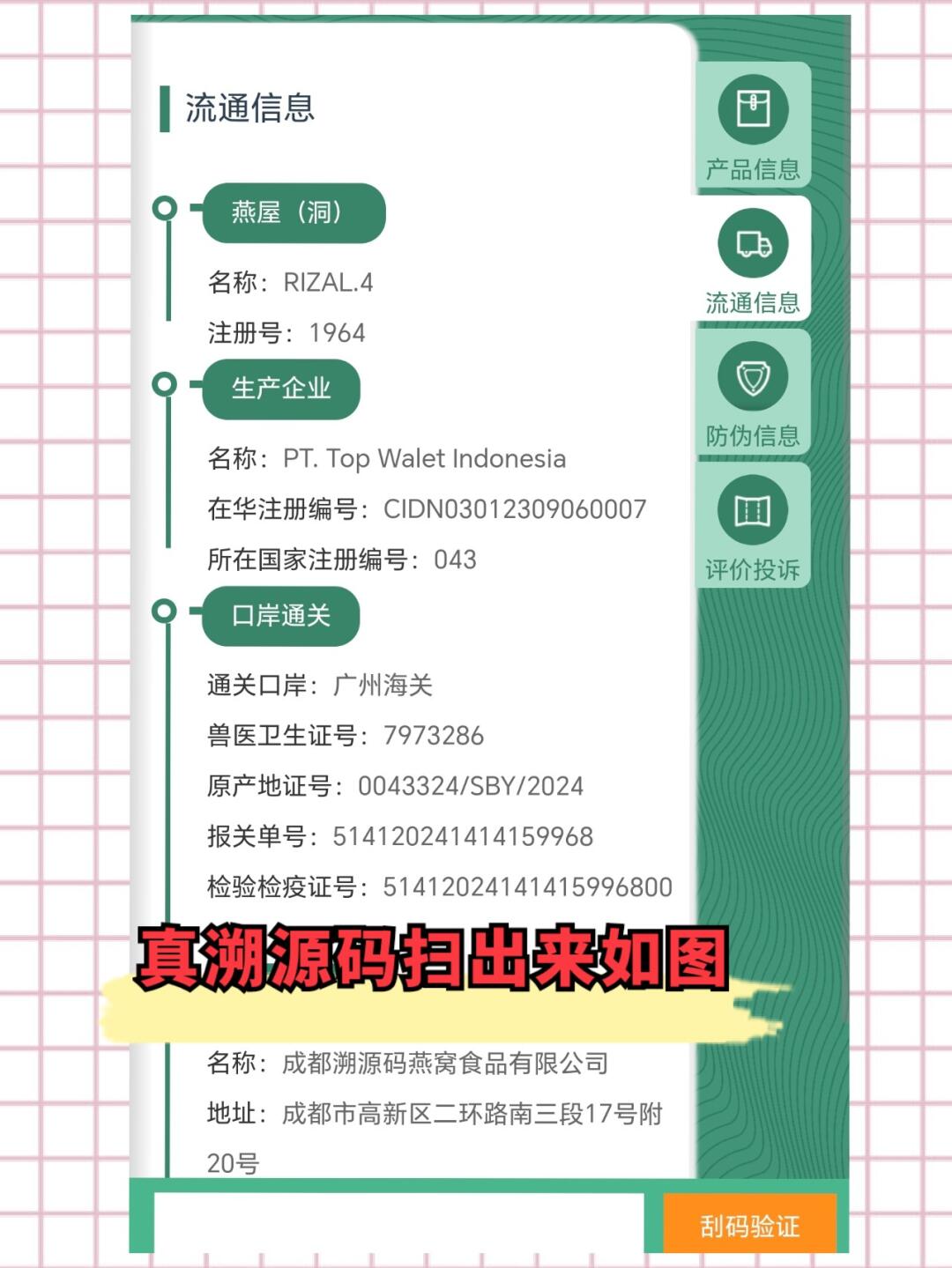 温岭最新进口商品溯源防伪平台方法分析(最方便真实的温岭进口商品溯源防伪平台就能确认是真的吗方法)