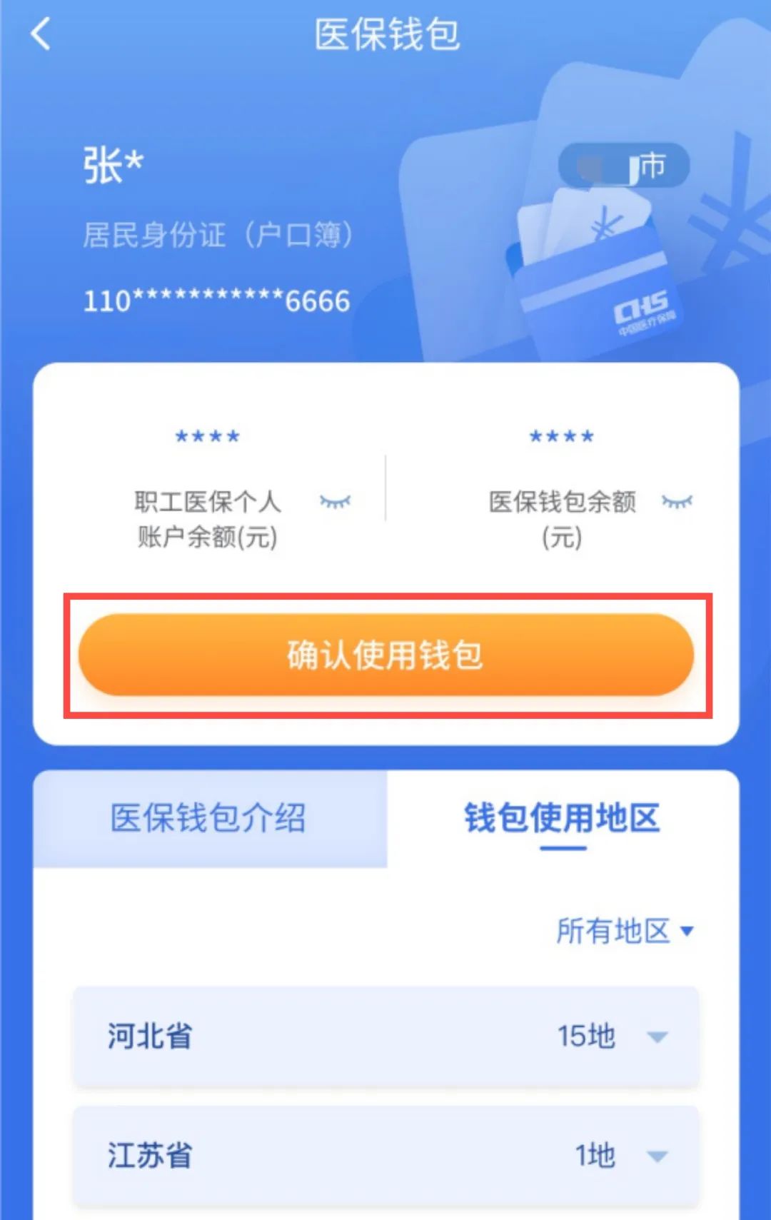 温岭最新高价收药电话回收医保卡方法分析(最方便真实的温岭高价收药电话方法)