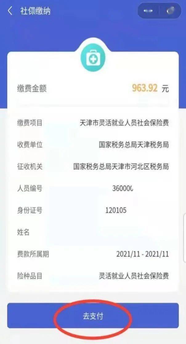 温岭最新社保套现24小时微信是真的吗方法分析(最方便真实的温岭社保套现24小时微信是真的吗吗方法)