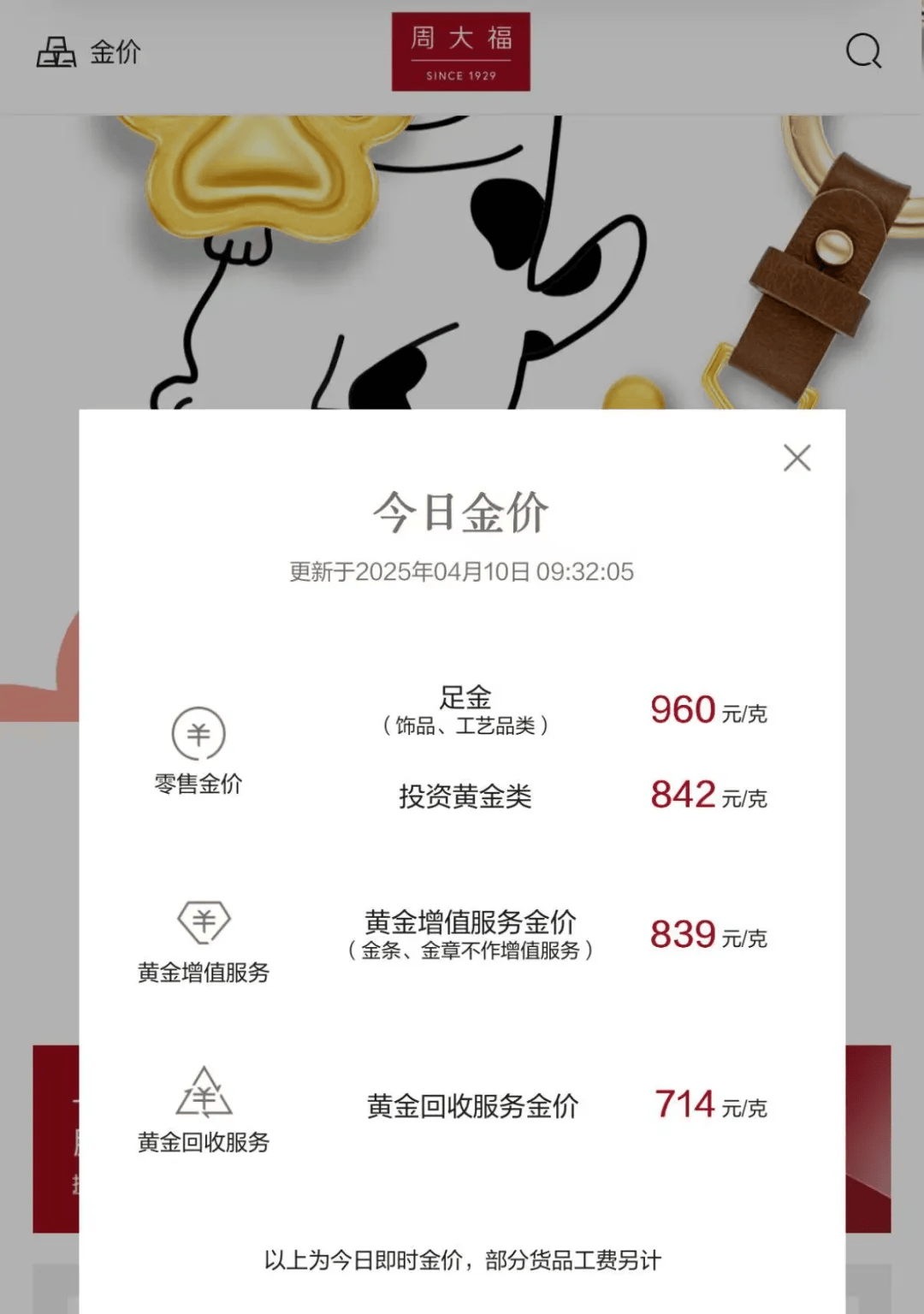 温岭最新24小时上门回收金价方法分析(最方便真实的温岭上门回收黄金价格方法)