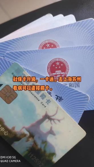温岭最新苏州社保卡回收方法分析(最方便真实的温岭苏州社保卡损坏去哪里更换方法)