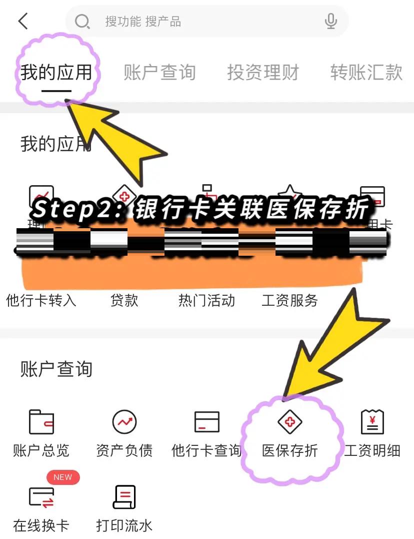 温岭最新医保提现渠道方法分析(最方便真实的温岭医保提现渠道怎么选方法)