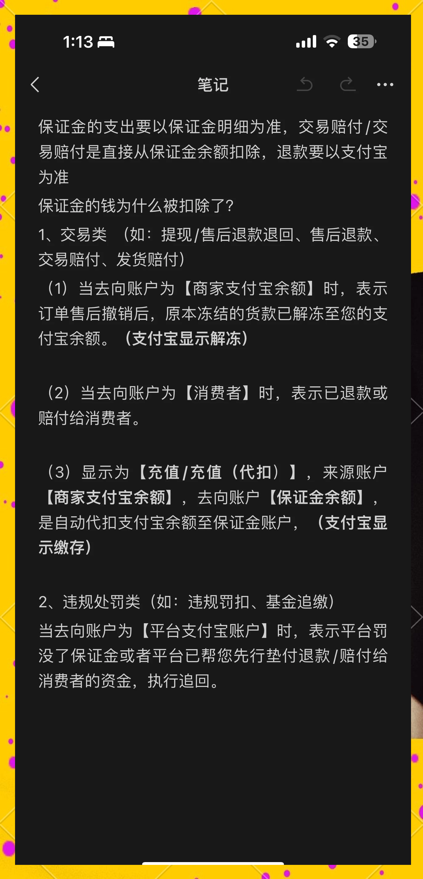 温岭最新惠民代扣保险258元如何退款方法分析(最方便真实的温岭惠民保险代扣258是什么方法)