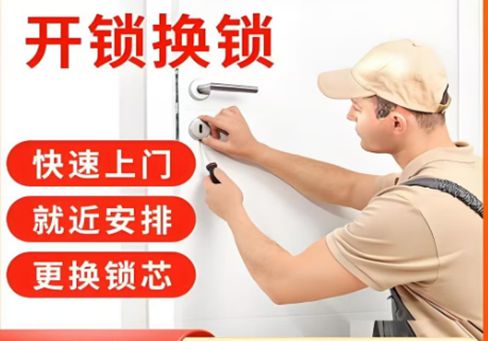 温岭最新24小时上门开锁电话方法分析(最方便真实的温岭24小时上门开锁公司电话附近地址方法)