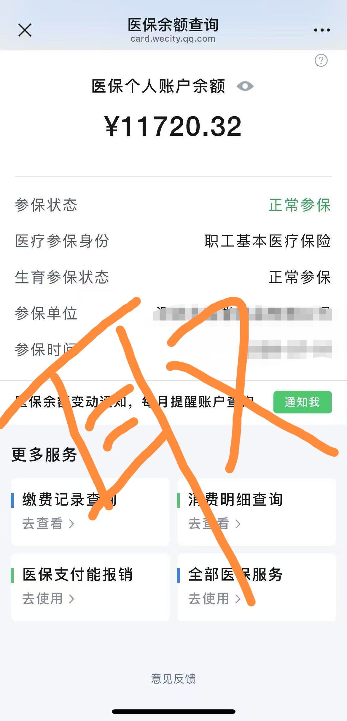 温岭最新医保提取代办中介方法分析(最方便真实的温岭医保提取代办中介武汉哪里办理方法)