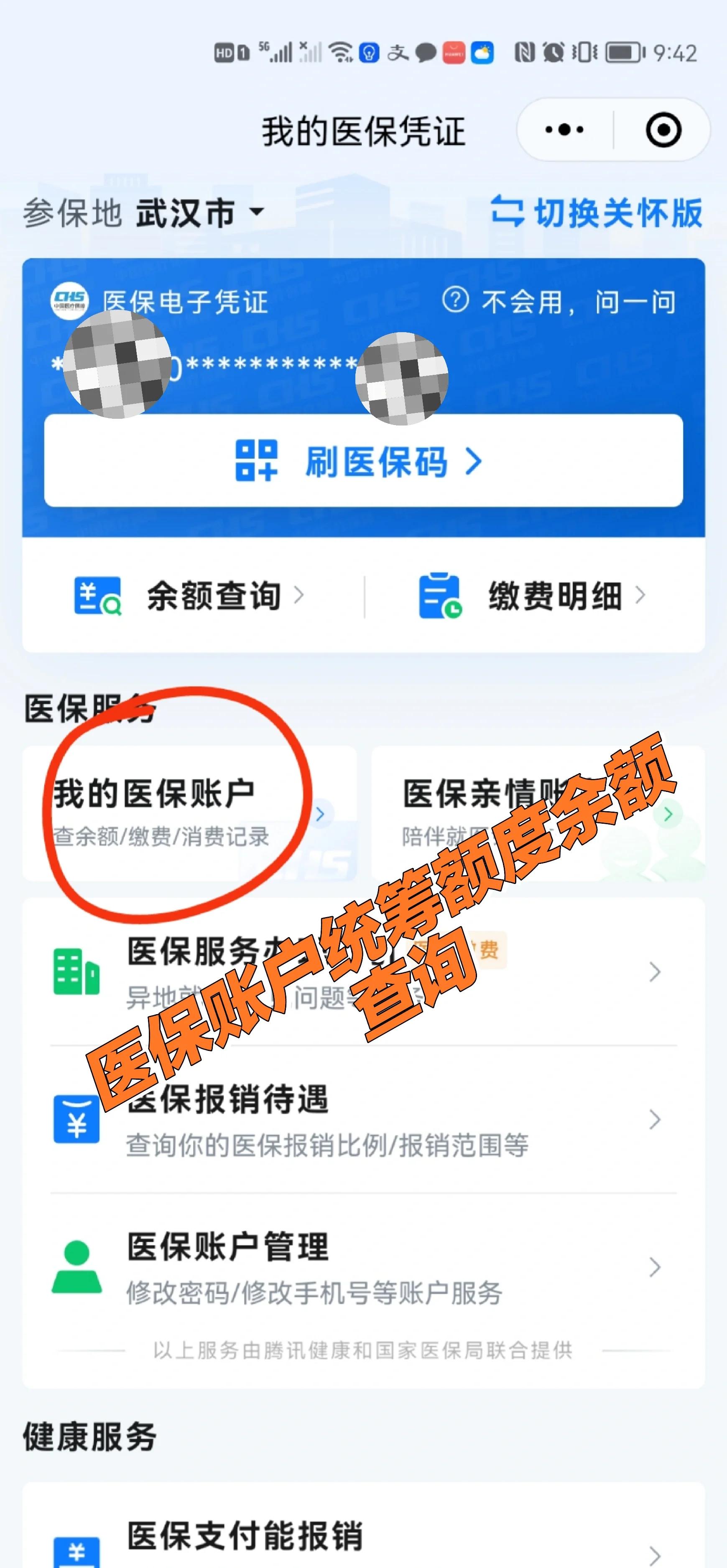温岭最新回收医保卡余额方法分析(最方便真实的温岭24小时高价回收医保方法)