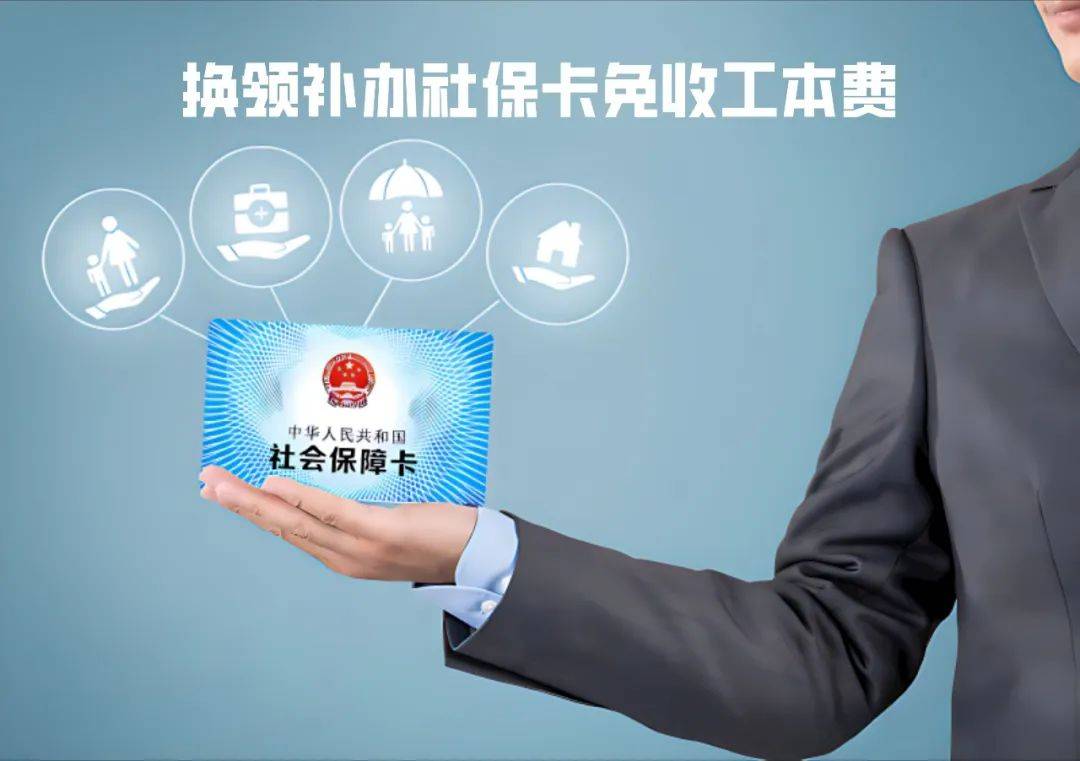 温岭最新为什么不建议换3代社保卡方法分析(最方便真实的温岭不换3代社保卡以后还可以用吗方法)
