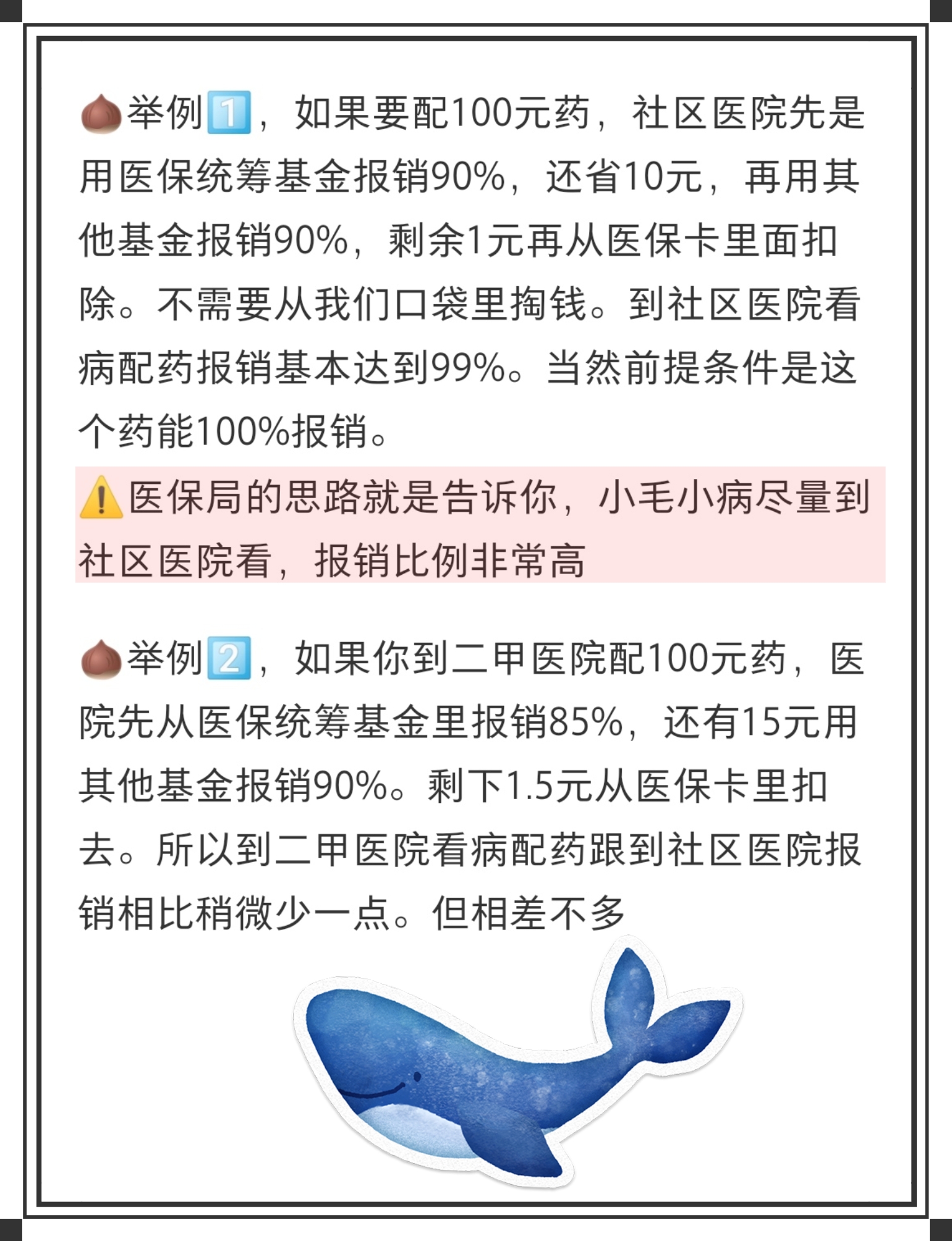 温岭最新医保卡里统筹的钱会过期吗方法分析(最方便真实的温岭医保卡里统筹账户的钱用完怎么办方法)