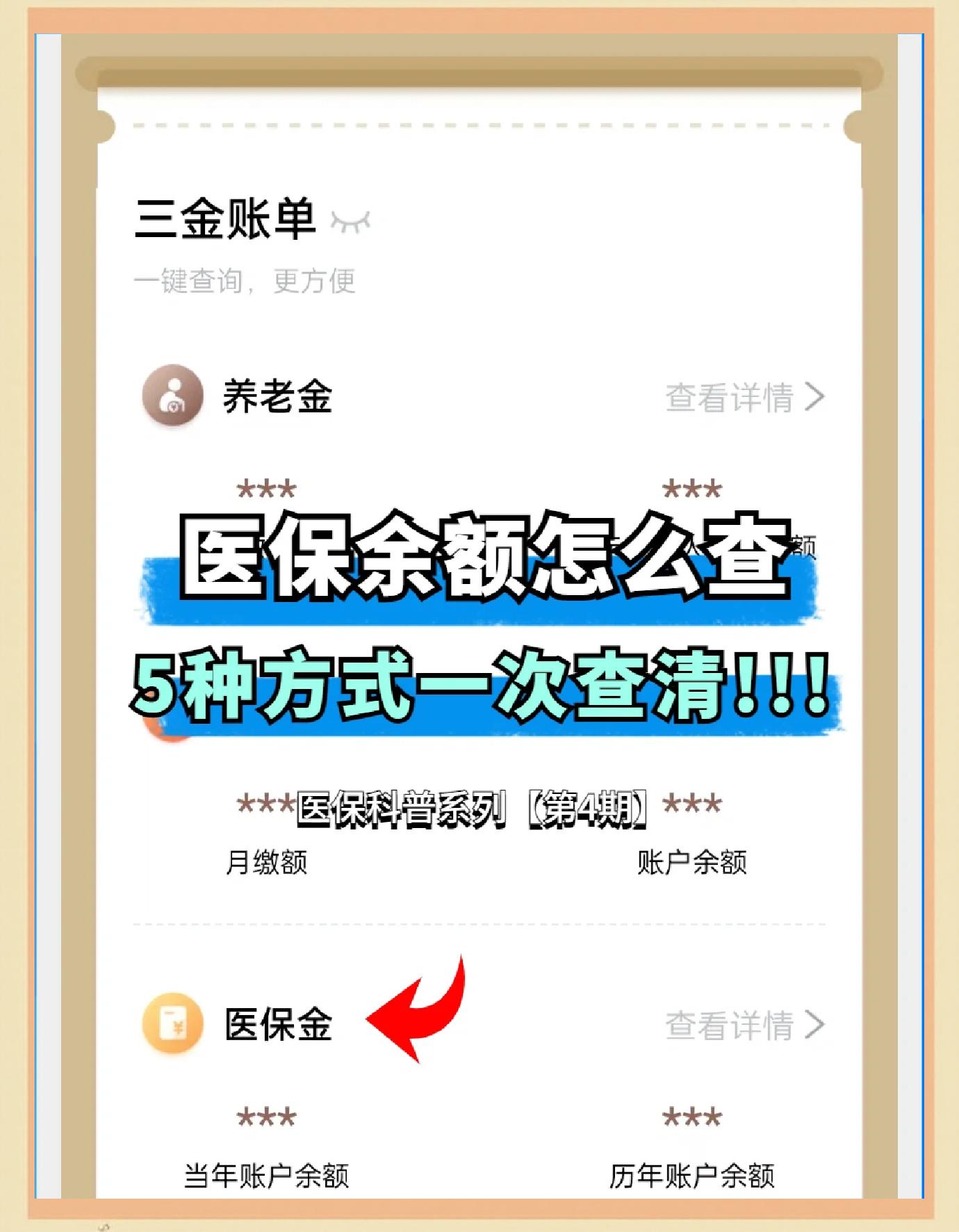 温岭最新医保卡余额回收联系方式方法分析(最方便真实的温岭24小时医保卡余额回收联系方式方法)