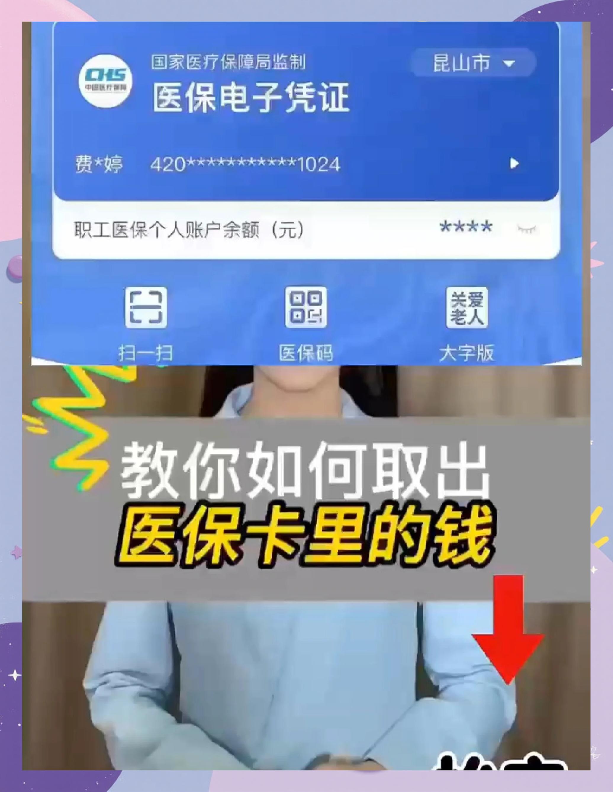 温岭最新医保卡余额回收联系方式方法分析(最方便真实的温岭24小时医保卡余额回收联系方式方法)
