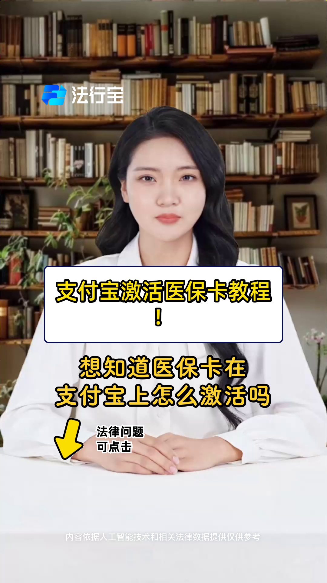 温岭最新医保账户怎么网上激活方法分析(最方便真实的温岭医保账户怎么网上激活医保卡方法)