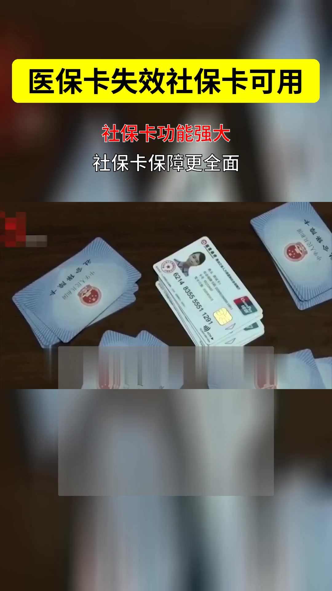 温岭最新医保卡会过期吗过期了怎么办方法分析(最方便真实的温岭医保卡会过期吗过期了怎么办理方法)