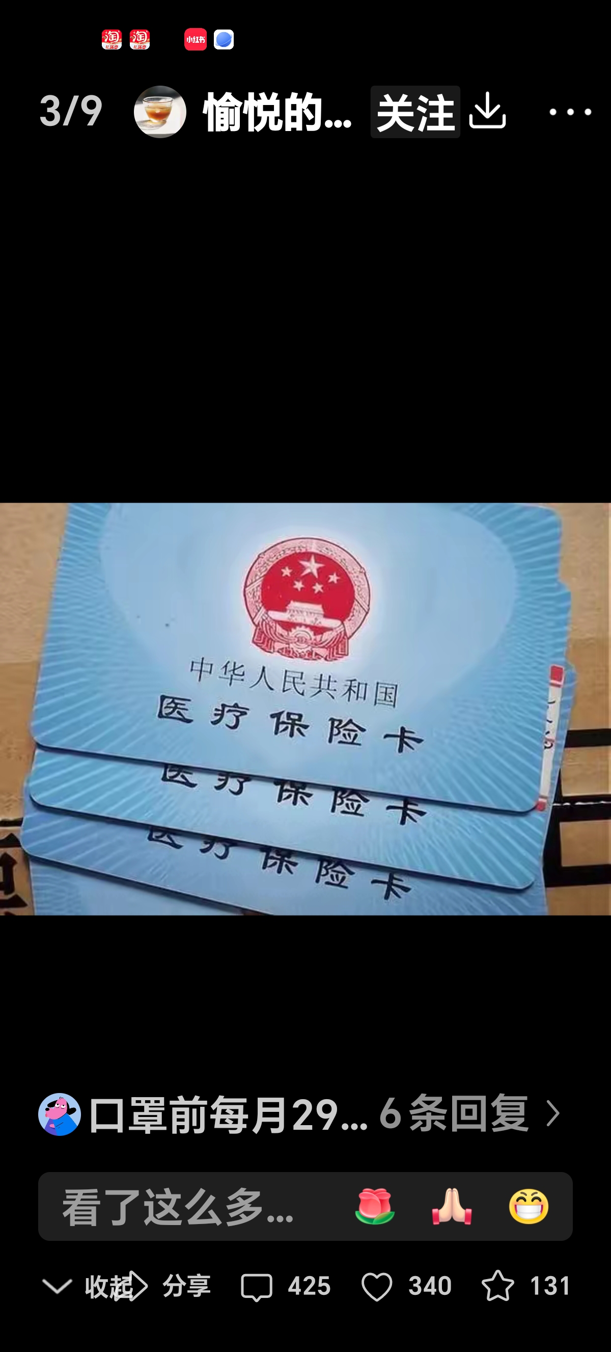 温岭最新医保卡有效期10年过期方法分析(最方便真实的温岭医保卡过有效期还能用吗方法)