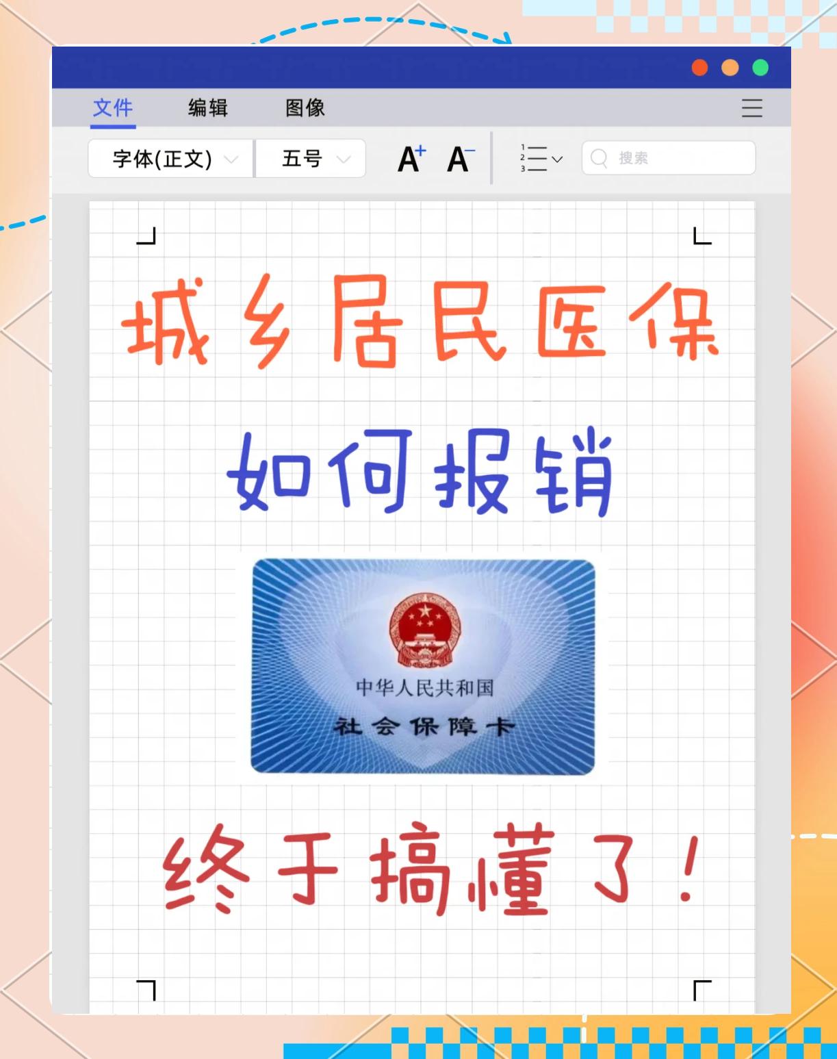温岭最新医保报销代办中介方法分析(最方便真实的温岭医保报销代办中介费合法吗方法)