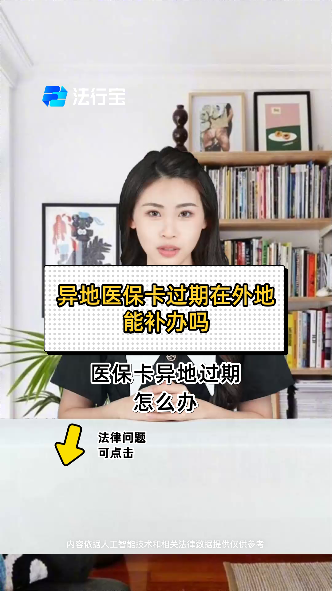 温岭最新医保卡会过期吗?方法分析(最方便真实的温岭农村医保卡会过期吗方法)