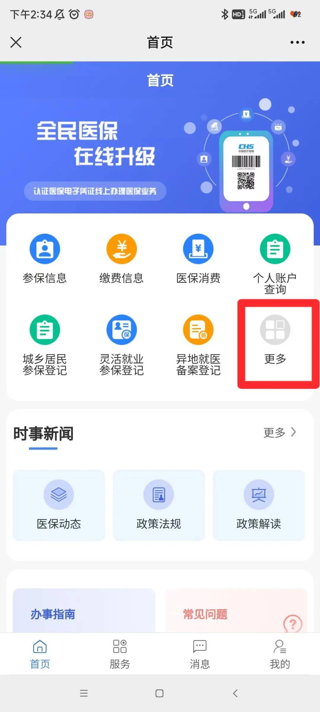 温岭最新小额医保套现24小时微信方法分析(最方便真实的温岭小额医保套现24小时微信能用吗方法)