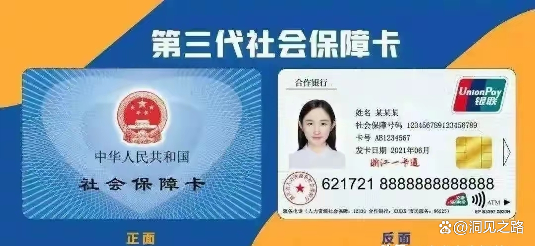 温岭最新医保卡过期了还能正常使用吗方法分析(最方便真实的温岭医保卡过期了还能正常使用吗?方法)