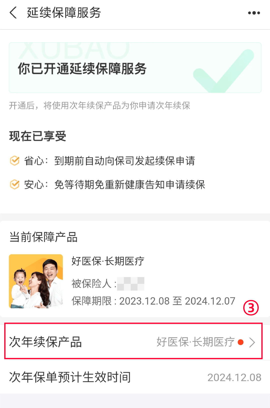 温岭最新医保卡过期了还能正常使用吗方法分析(最方便真实的温岭医保卡过期了还能正常使用吗?方法)