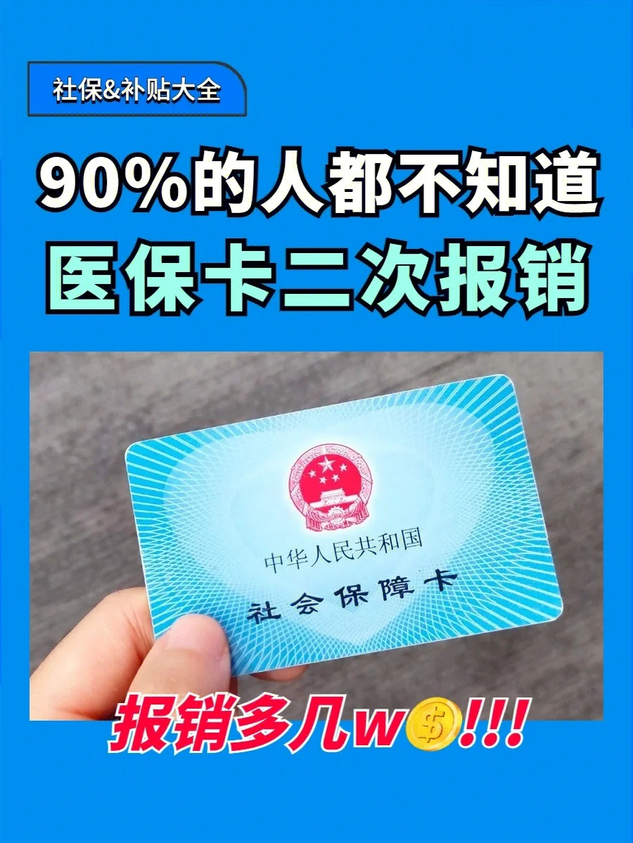 温岭最新医保卡会过期吗方法分析(最方便真实的温岭医保卡会过期吗还能用吗方法)