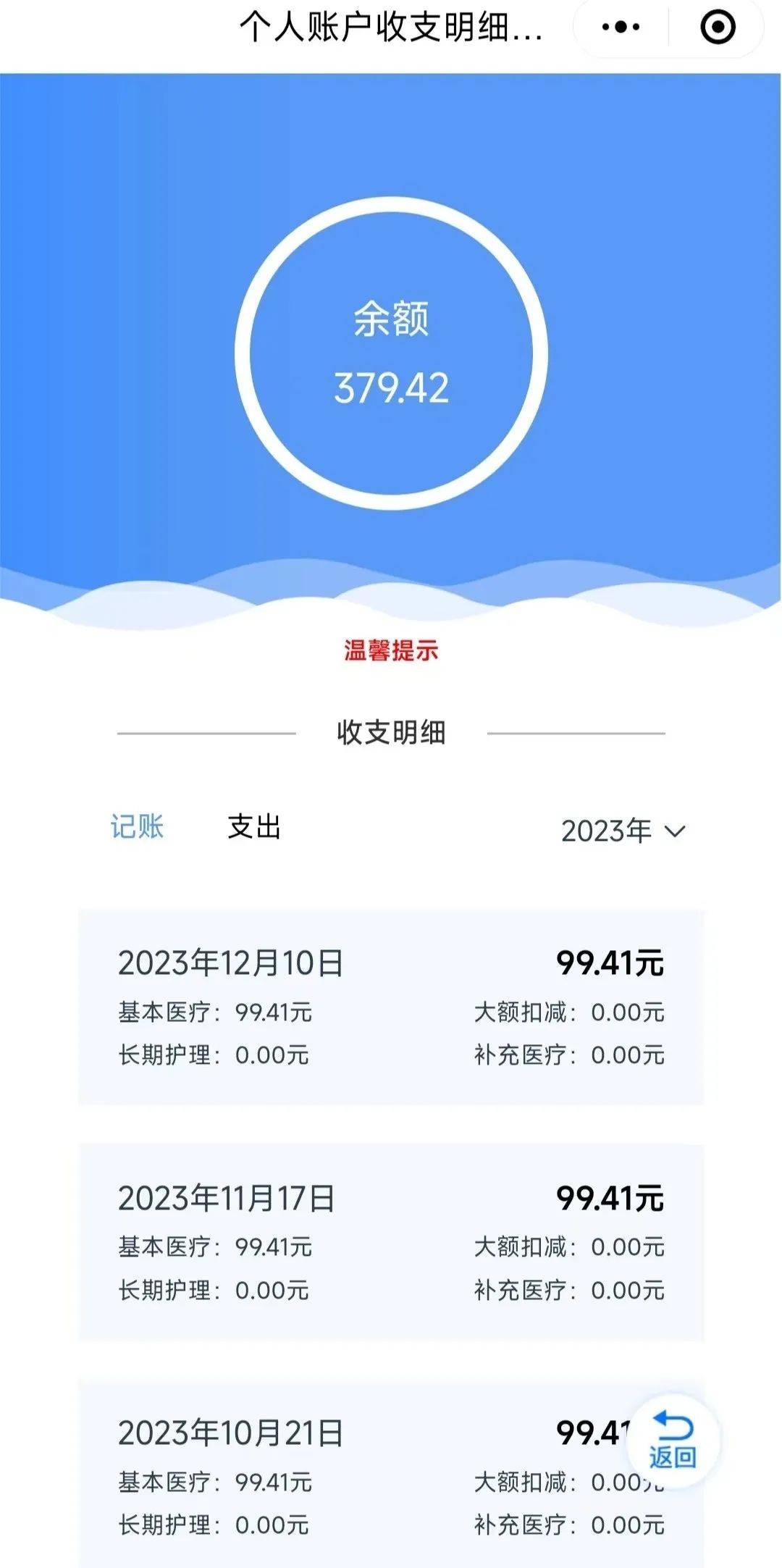 温岭最新专业回收医保卡余额方法分析(最方便真实的温岭专业回收医保卡余额吊w8e殿net方法)