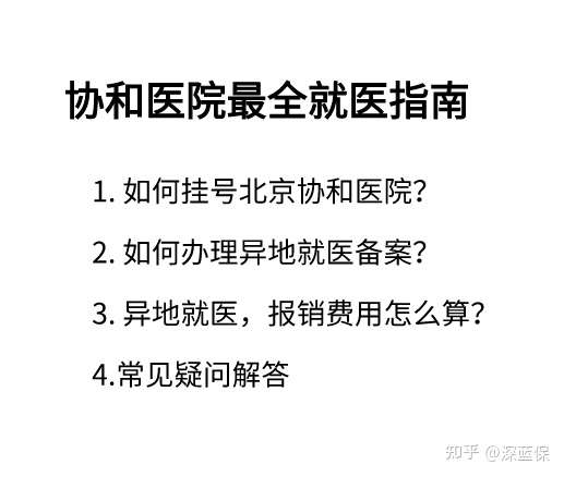 温岭最新线上套医保的黄牛是真的吗方法分析(最方便真实的温岭怎么找线上套医保的黄牛方法)