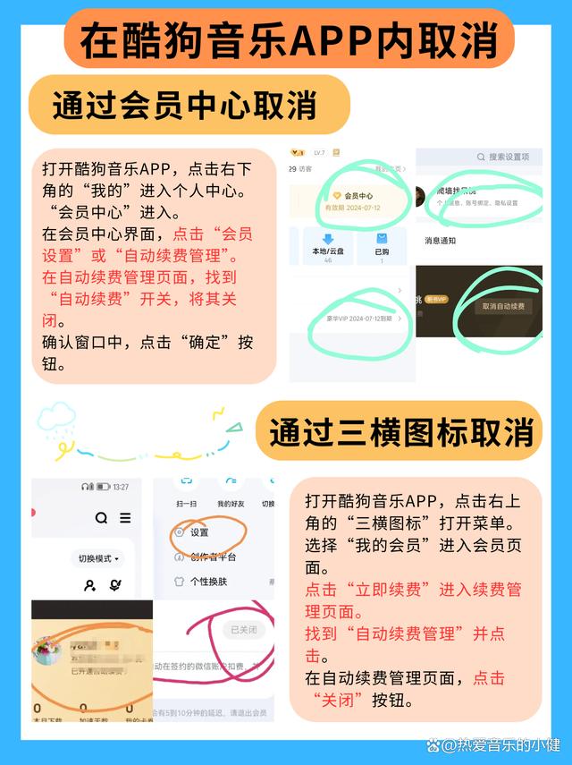 温岭最新惠民保怎么取消自动续费方法分析(最方便真实的温岭惠民保取消自动续费后,隔年怎么续费方法)