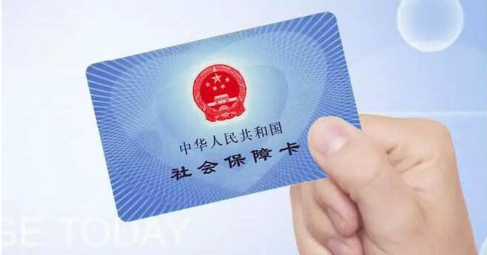 温岭最新高价回收医保卡方法分析(最方便真实的温岭高价回收医保卡怎么处理方法)