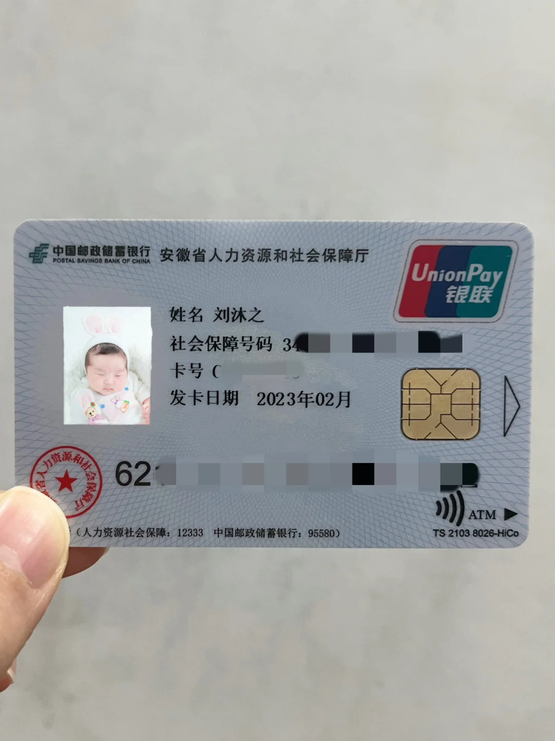 温岭包含高价回收医保卡联系方式苏州的词条