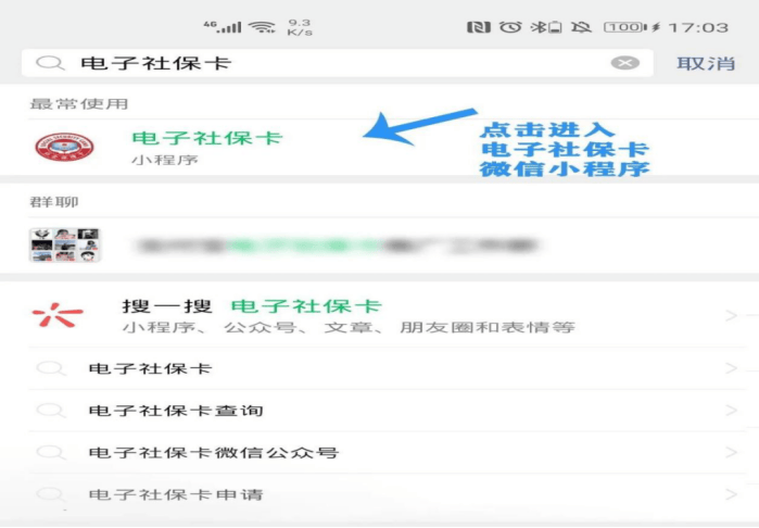 温岭最新24小时套社保卡微信怎么操作方法分析(最方便真实的温岭24小时套社保卡 微信方法)