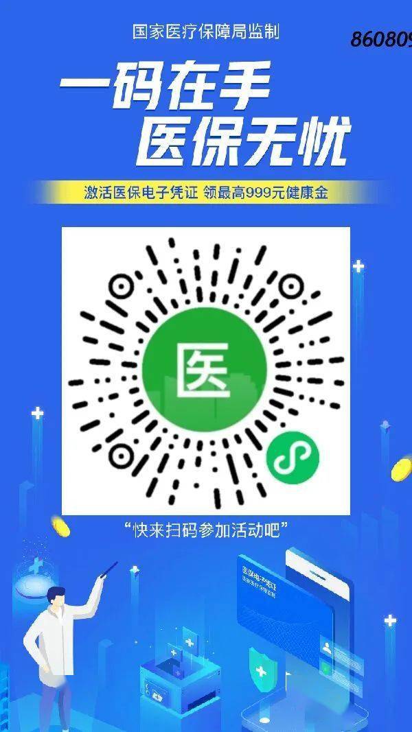 温岭最新医保怎么套现提现取现方法分析(最方便真实的温岭医保怎么套现有什么危害方法)