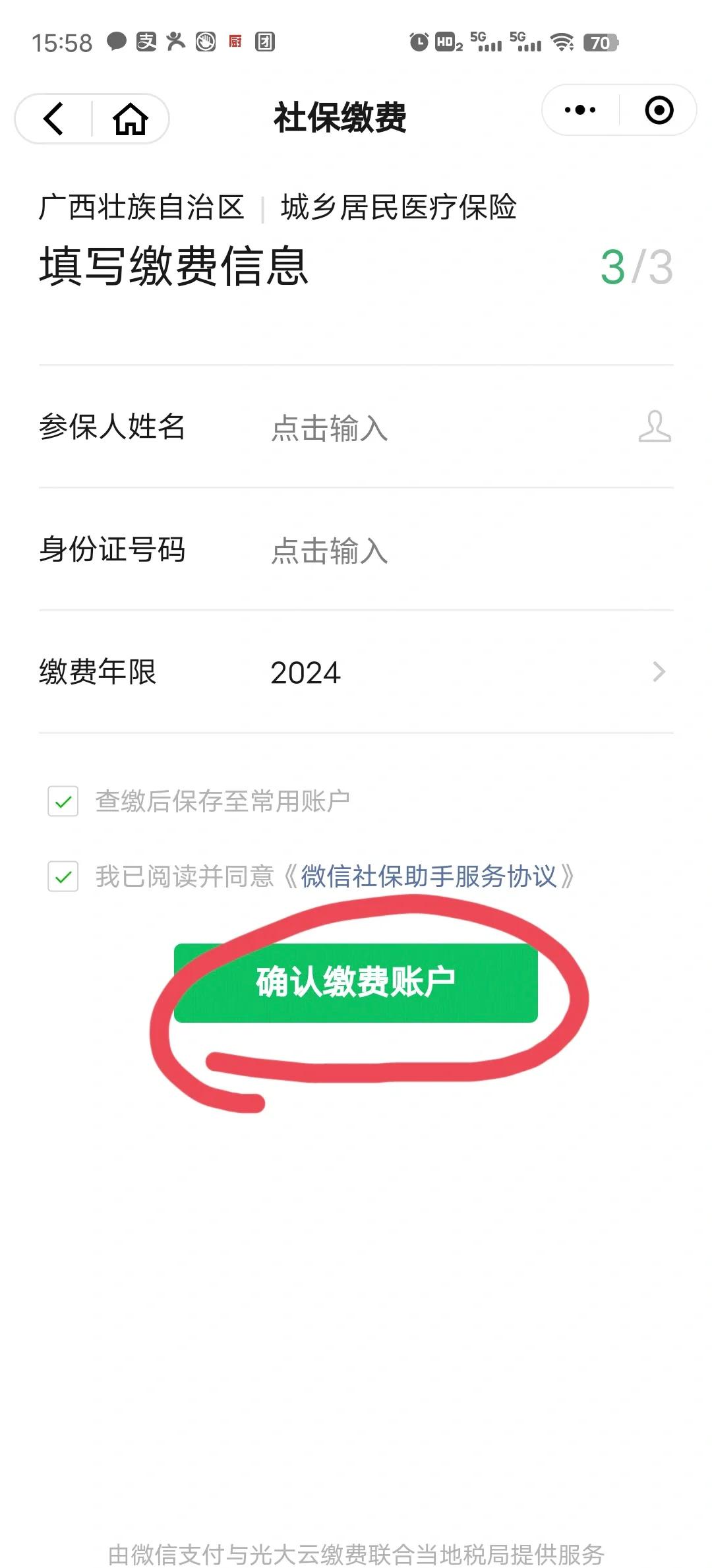 温岭最新医保卡的钱转入微信余额能用吗方法分析(最方便真实的温岭医保卡的钱能提到微信吗方法)