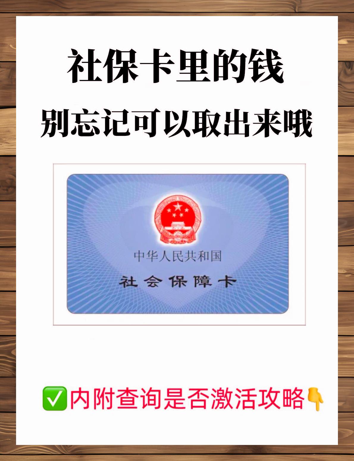 温岭最新医保卡里的钱能转到微信吗方法分析(最方便真实的温岭医保卡上的钱能转吗方法)