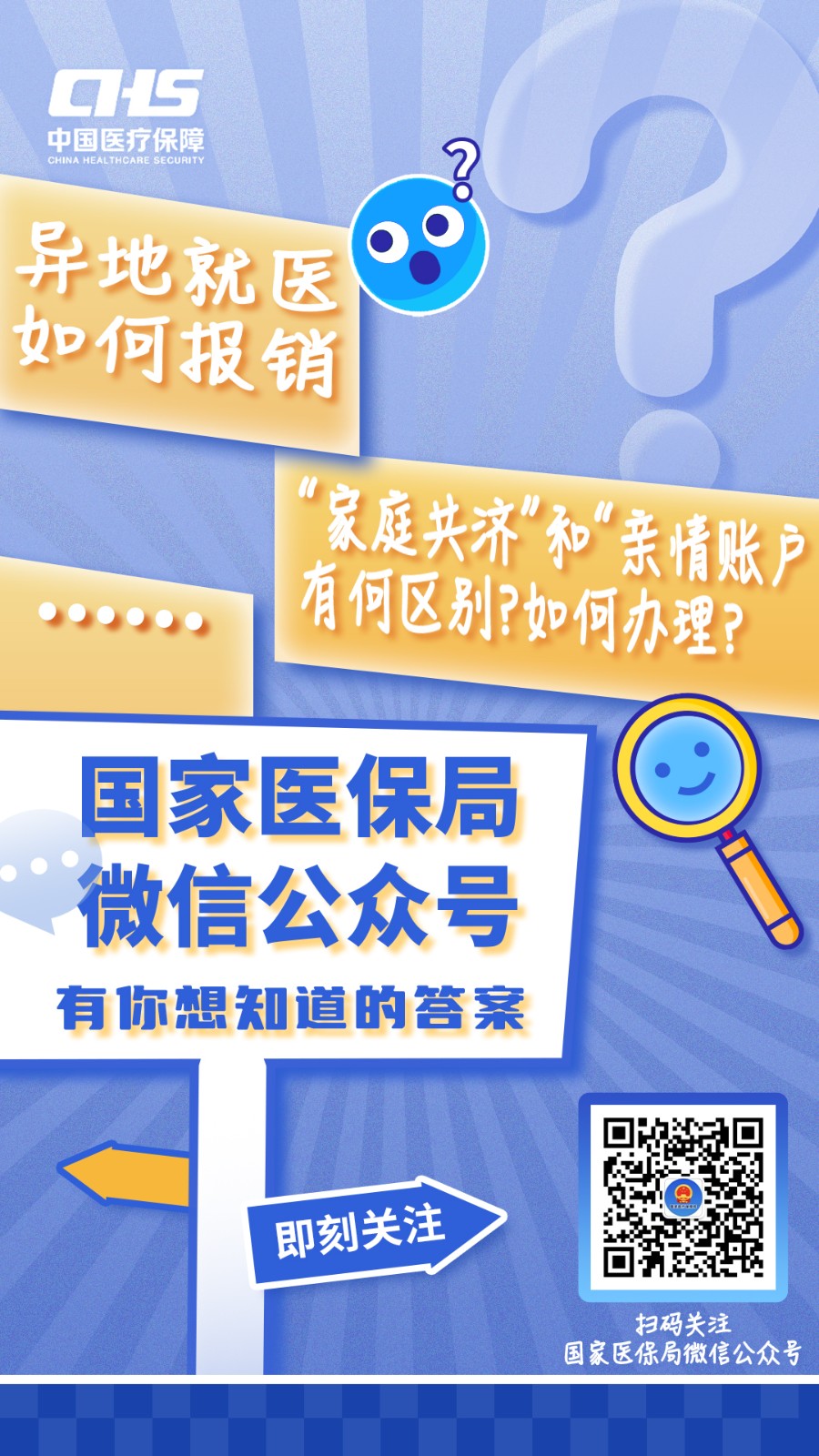 温岭最新医保取现24小时微信成都方法分析(最方便真实的温岭成都电子医保卡网上自助提现方法)