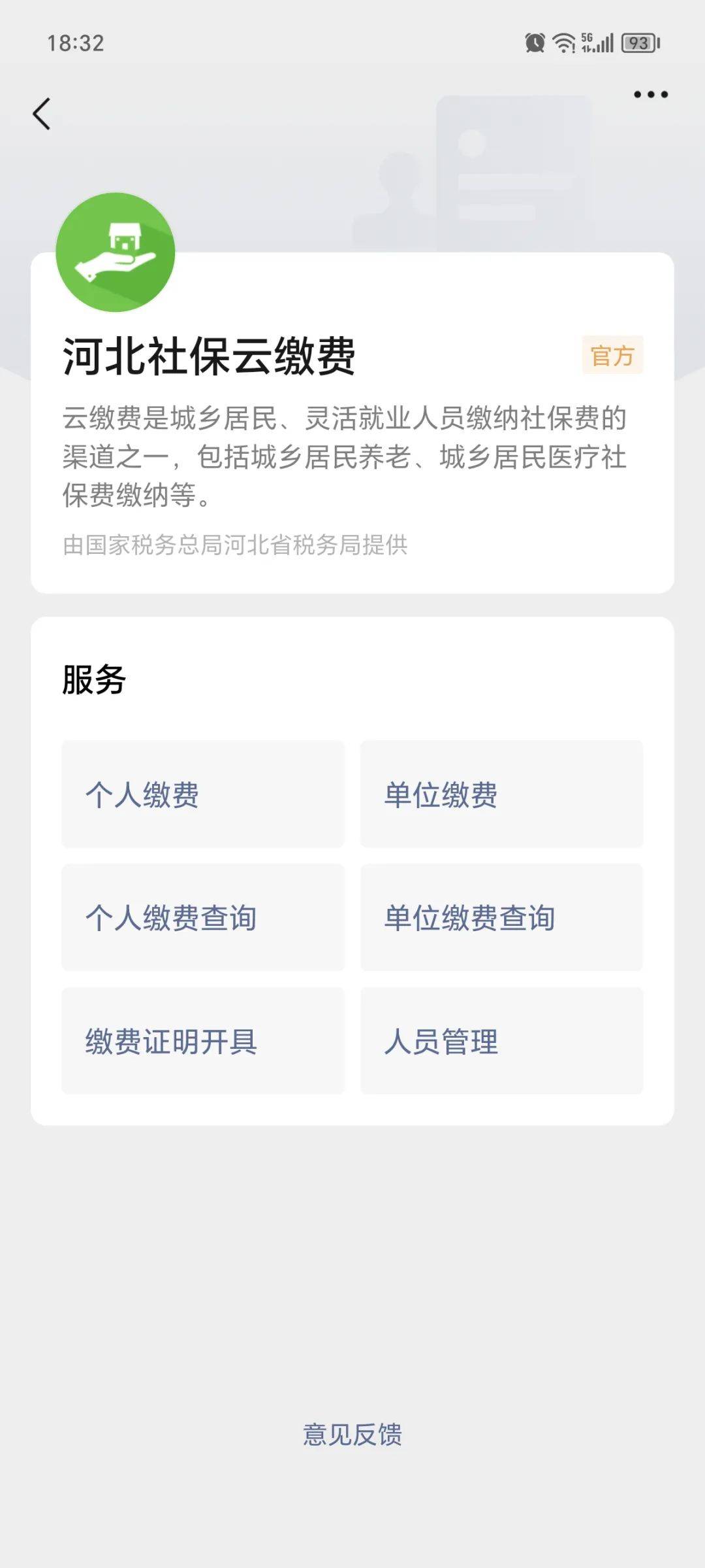 温岭最新医保取现24小时微信成都方法分析(最方便真实的温岭成都电子医保卡网上自助提现方法)